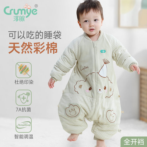 淳眠有机彩棉恒温睡袋秋冬防踢被