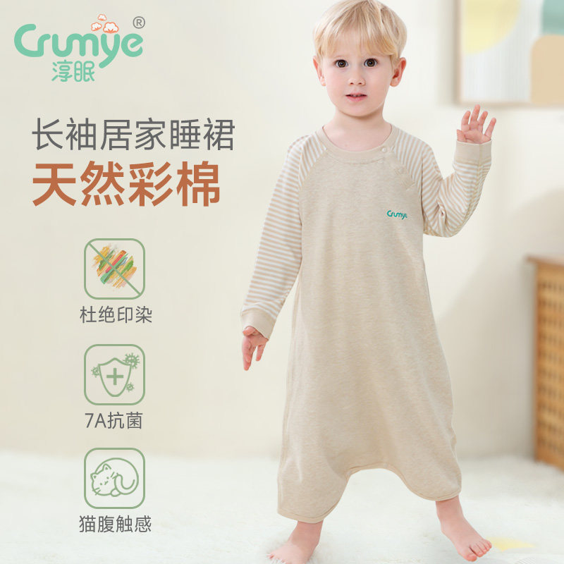 Crumye淳眠彩棉春夏款睡袋图片