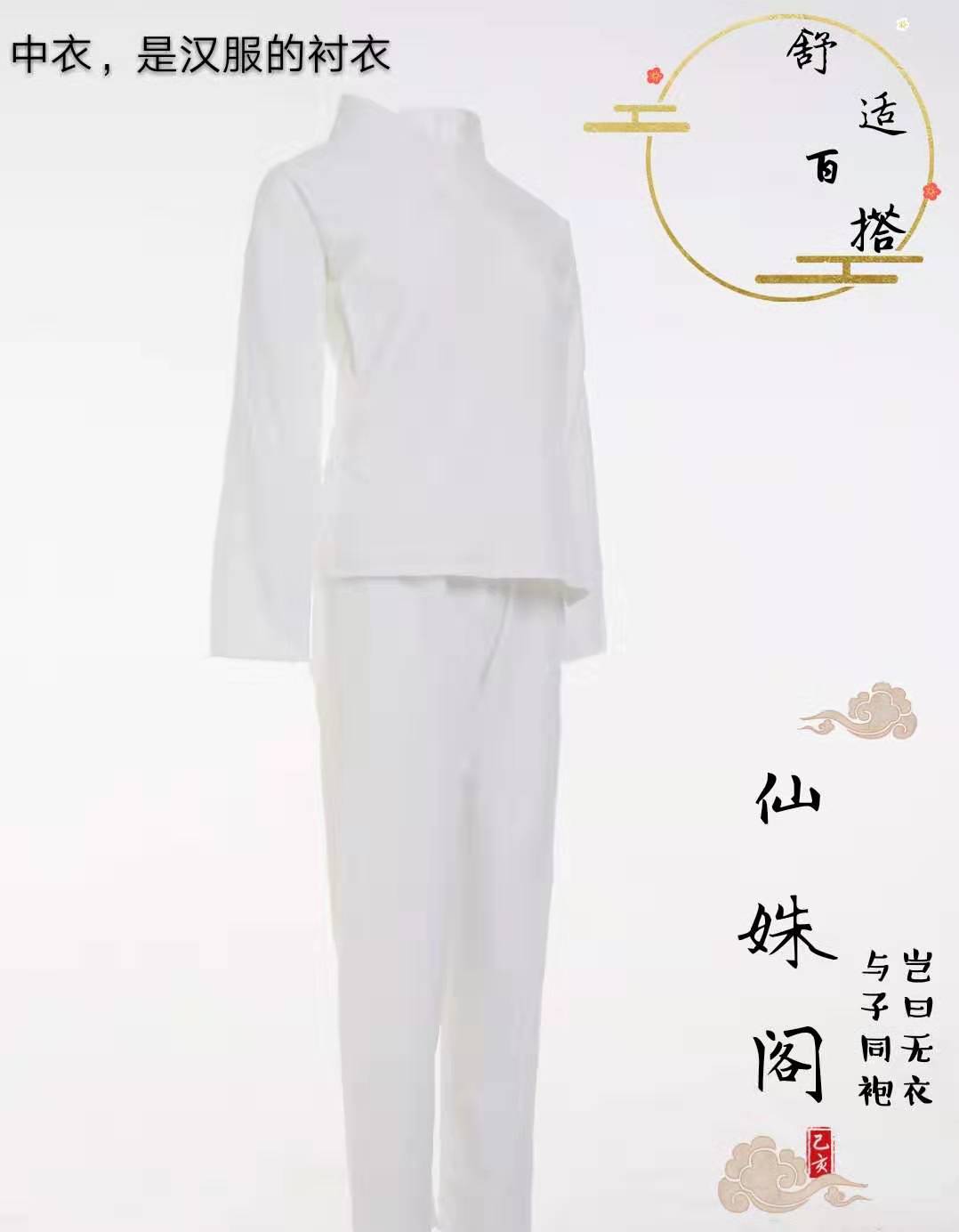 日常汉服内搭竹节棉居家打底汉服