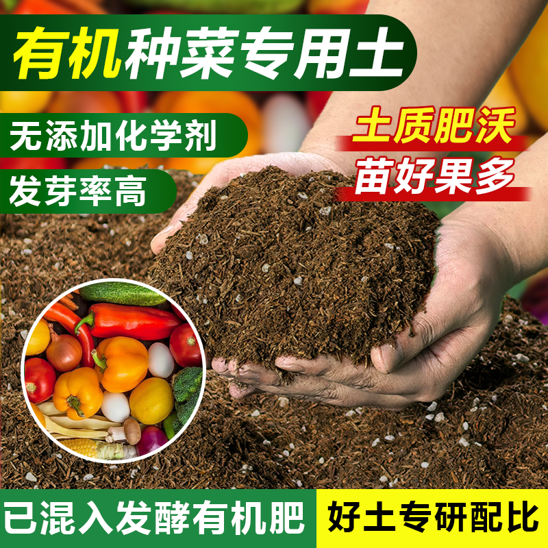 营养土养花通用专用养花多肉种菜土育苗土椰砖花土有机通用型泥炭,鲜花速递/花卉仿真/绿植园艺,家庭园艺肥料,淘宝优惠券,粉丝福利购,淘宝优惠卷