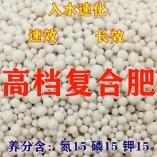 复合肥蔬菜农用种菜有机肥料缓释通用型氮磷钾化肥菜园花卉家用肥