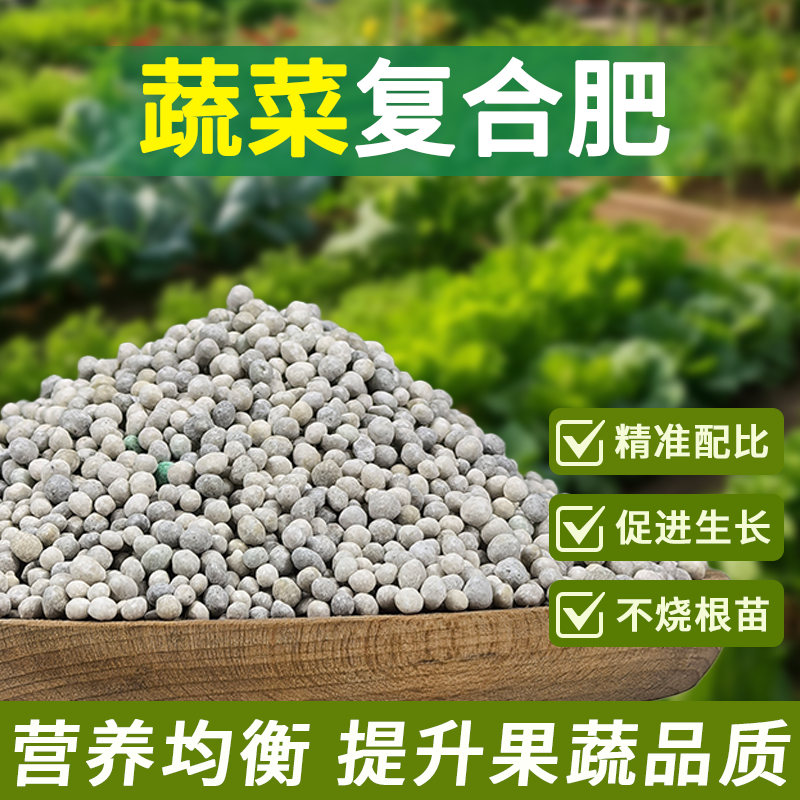 复合肥蔬菜农用种菜花肥家用盆栽通用复合肥氮磷钾分类包邮50斤,鲜花速递/花卉仿真/绿植园艺,家庭园艺肥料,淘宝优惠券,粉丝福利购,淘宝优惠卷