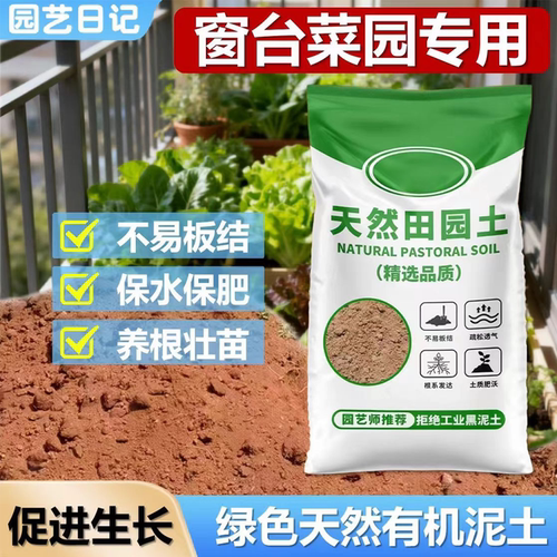 田园土黑土黄土天然黑泥土羊粪肥