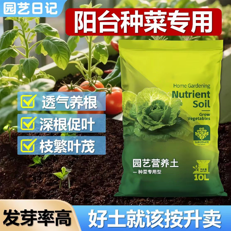 种菜专用营养土阳台庭院种植复合肥肥料有机土壤家用多肉花泥通用,鲜花速递/花卉仿真/绿植园艺,家庭园艺肥料,淘宝优惠券,粉丝福利购,淘宝优惠卷