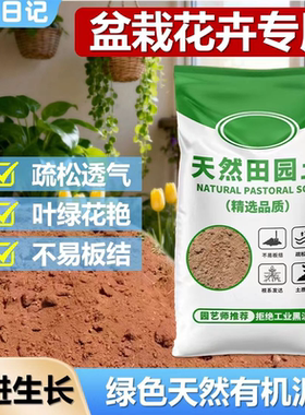 养花田园土黑土营养土黄土种植土种菜通用型盆栽现挖现发羊粪优质