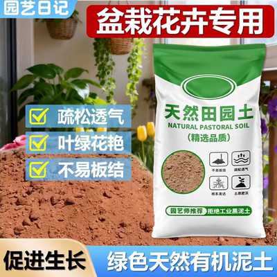 黑土土壤黄土羊粪发酵有机肥种植