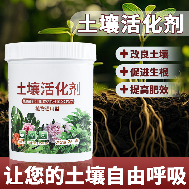 土壤活化剂黑水肥料疏松不板结补充营养免深耕促生根腐殖酸肥料,鲜花速递/花卉仿真/绿植园艺,家庭园艺肥料,淘宝优惠券,粉丝福利购,淘宝优惠卷