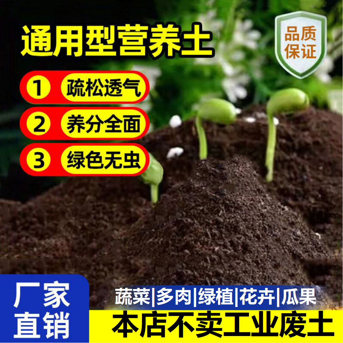 营养土种菜专用土壤种植土种花阳台种菜专用土庭院育苗优质泥土,鲜花速递/花卉仿真/绿植园艺,家庭园艺肥料,淘宝优惠券,粉丝福利购,淘宝优惠卷