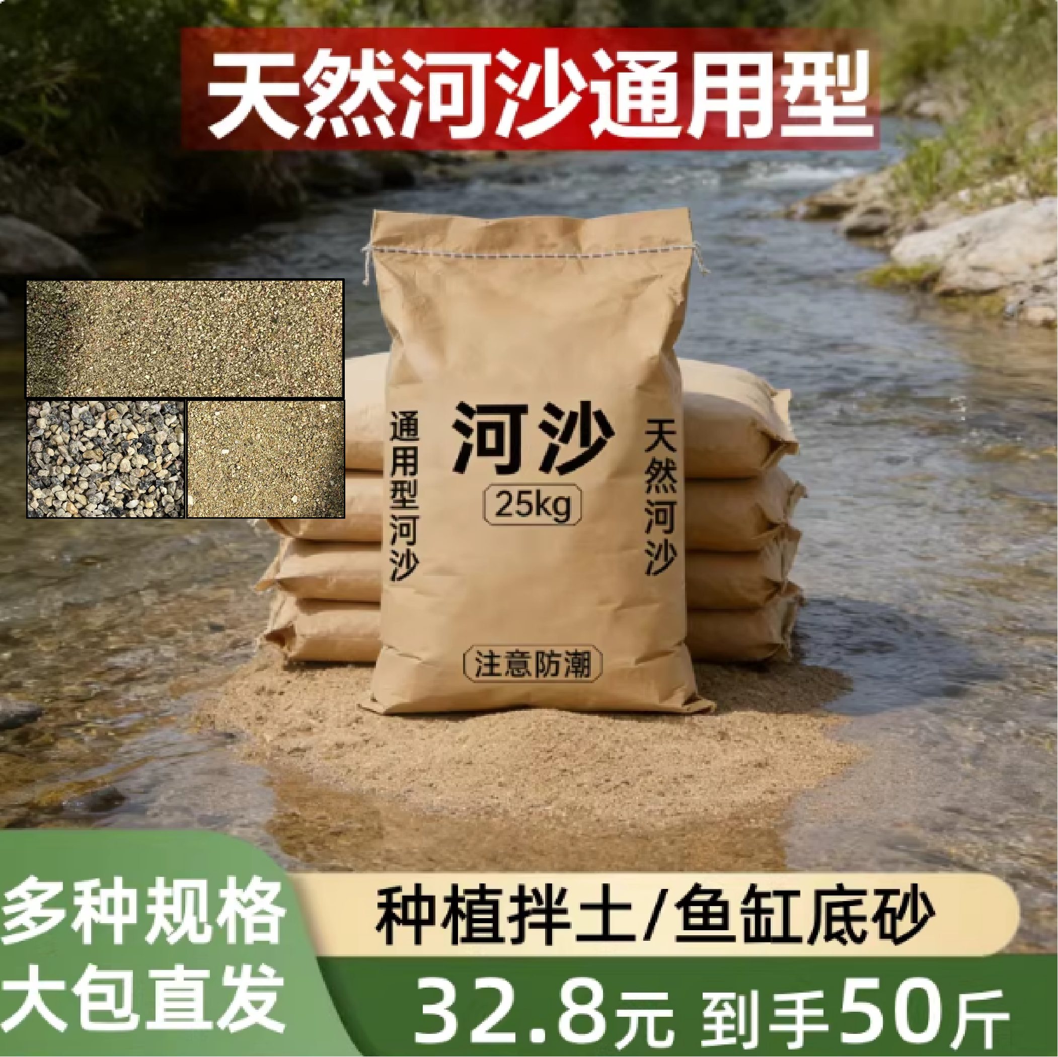 养花专用河沙粗河沙细河沙天然直采河沙细沙粗沙河沙50斤包邮批发