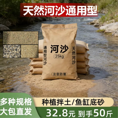 养花专用天然直采河沙50斤包邮