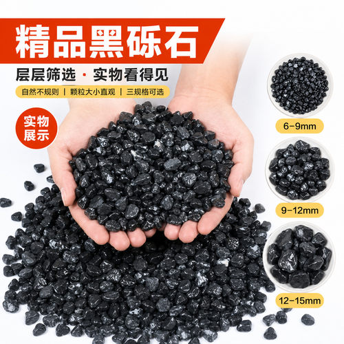 黑色天然砾石土壤覆盖物50斤装