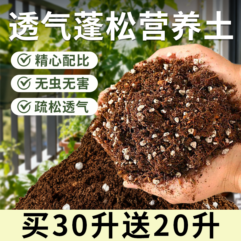 营养土养花通用专用肥料蔬菜用有机肥阳台种植泥炭土优质育苗包邮,鲜花速递/花卉仿真/绿植园艺,家庭园艺肥料,淘宝优惠券,粉丝福利购,淘宝优惠卷