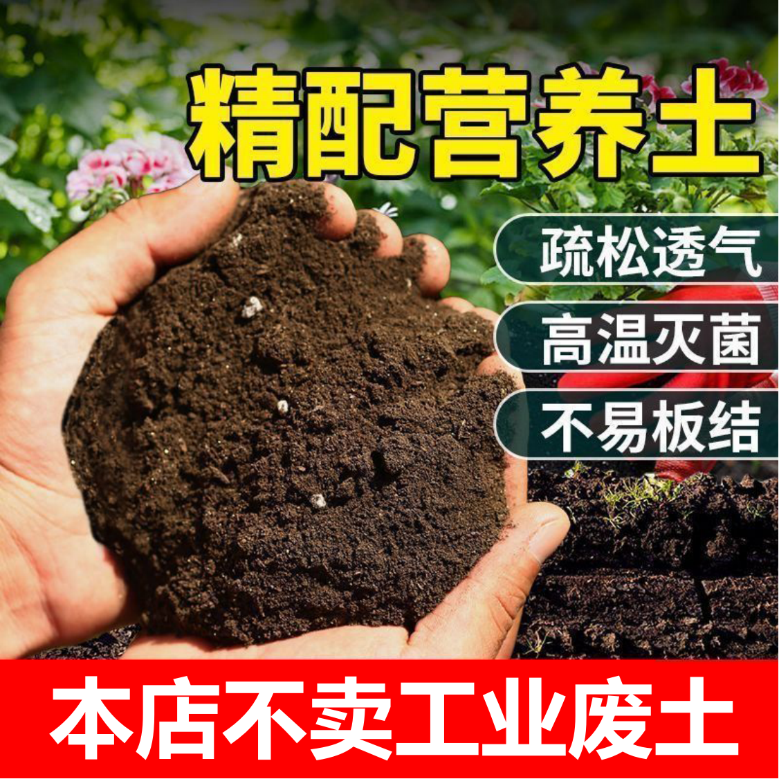 养花专用通用营养土花园种菜家用农用肥料优质有机肥土壤种植土,鲜花速递/花卉仿真/绿植园艺,家庭园艺肥料,淘宝优惠券,粉丝福利购,淘宝优惠卷