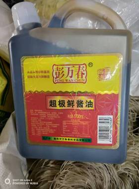 彭万春 超级鲜酱油 揭阳红酱油 生抽 调味酱料1700ML1瓶广东包邮