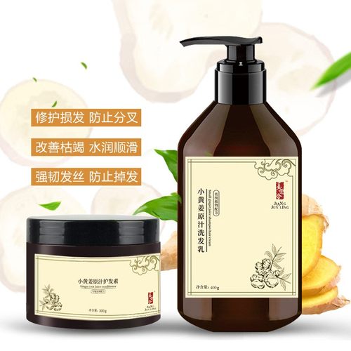 姜君令洗发水  jianc洗护套装生姜防止掉发头油头屑蓬松柔顺秀发