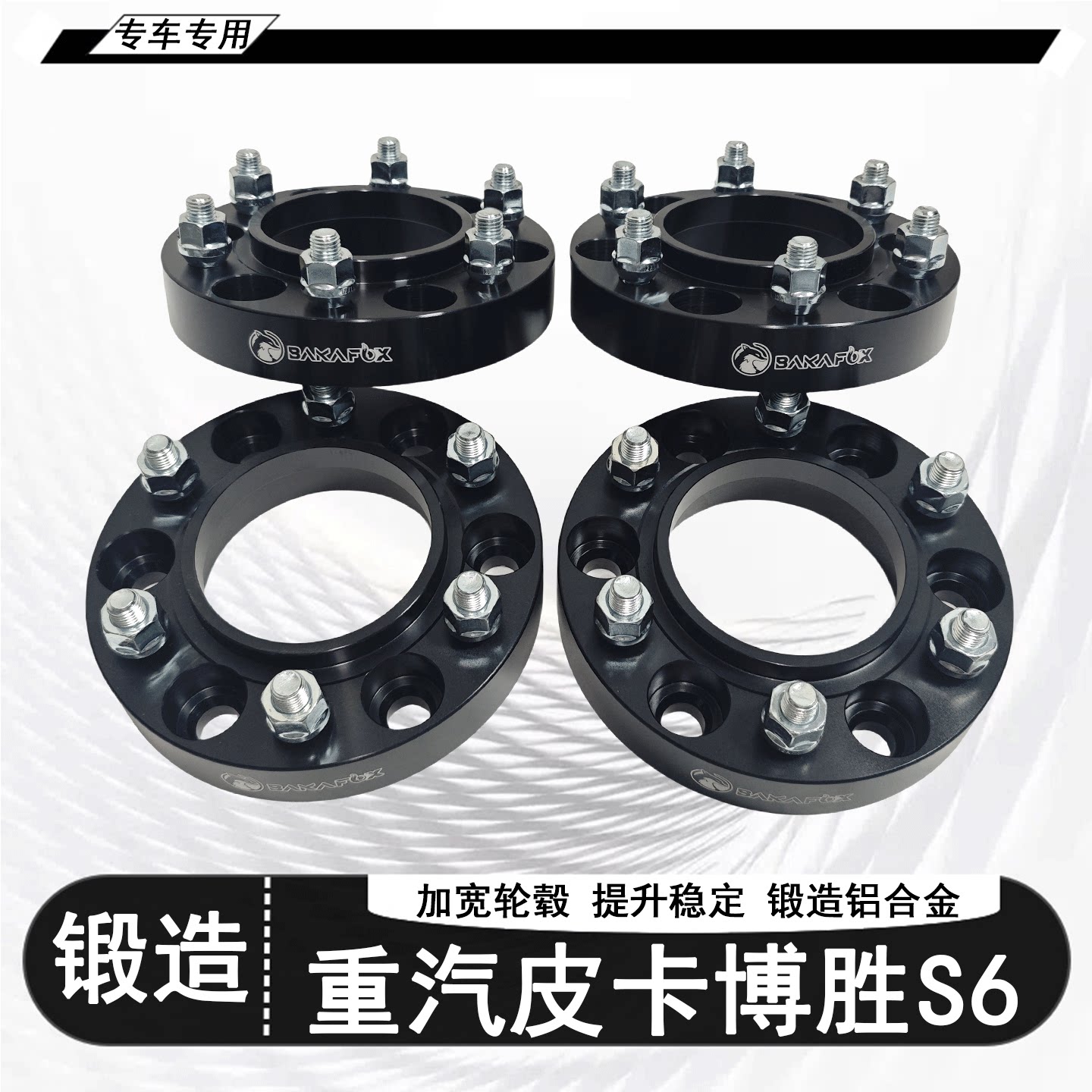 重汽皮卡博胜S6铝合金法兰盘
