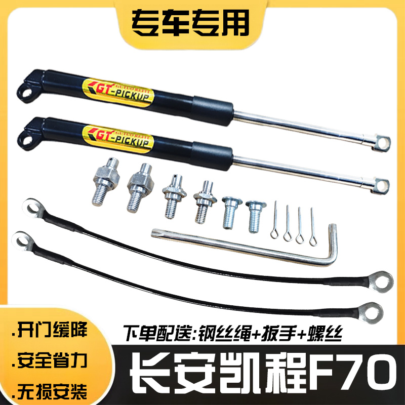 改装尾门弹簧支撑杆后备箱