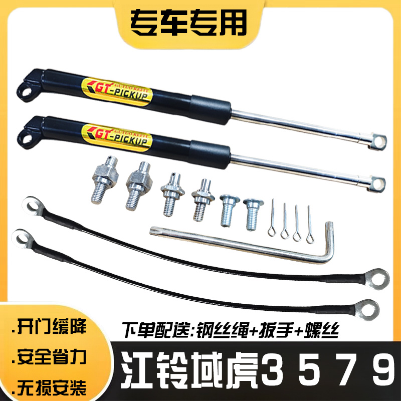 江铃大道域虎尾门缓降液压杆