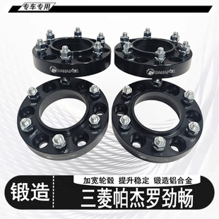 V87 V77 V93V97轮毂加宽法兰盘轮毂轮距 V75 三菱帕杰罗劲畅V73