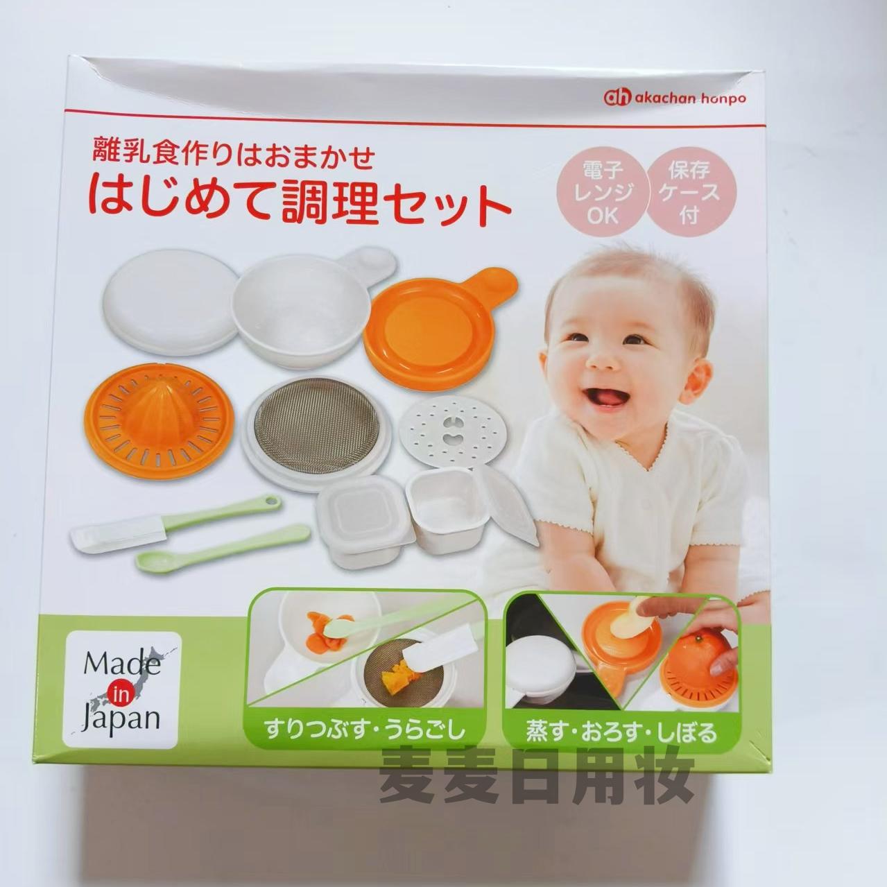 日本进口儿童餐具套装防摔防烫