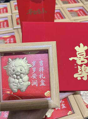 有钱花小羊相框摆件新年伴手礼