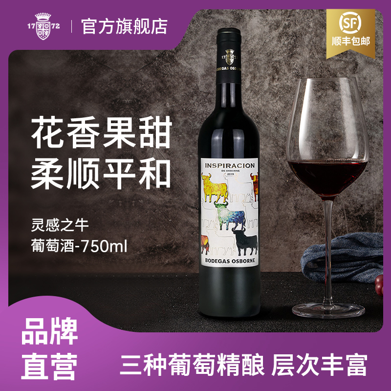 敖司堡红酒西班牙进口红酒葡萄酒