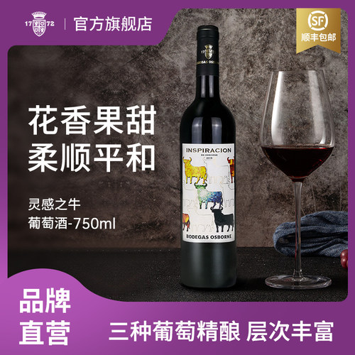 敖司堡红酒西班牙进口红酒葡萄酒