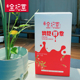 宁夏全杞堂中宁枸杞原浆鲜枸杞工艺宁夏鲜果枸杞原汁礼盒装 30ml一