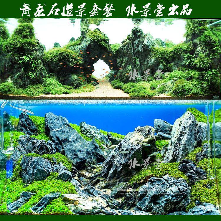青龙石造景套餐花假山陶瓷装饰摆件水族箱布景昊同家居专萍