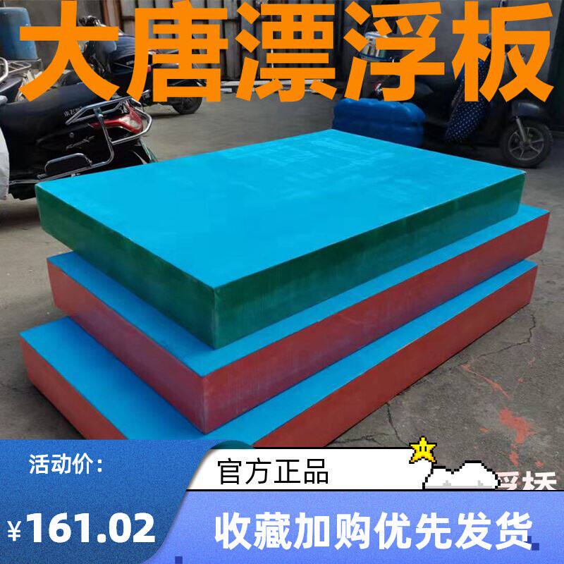 泡沫船浮板防水硬泡沫板浮板船平板水上浮桥钓鱼大浮力漂浮实心