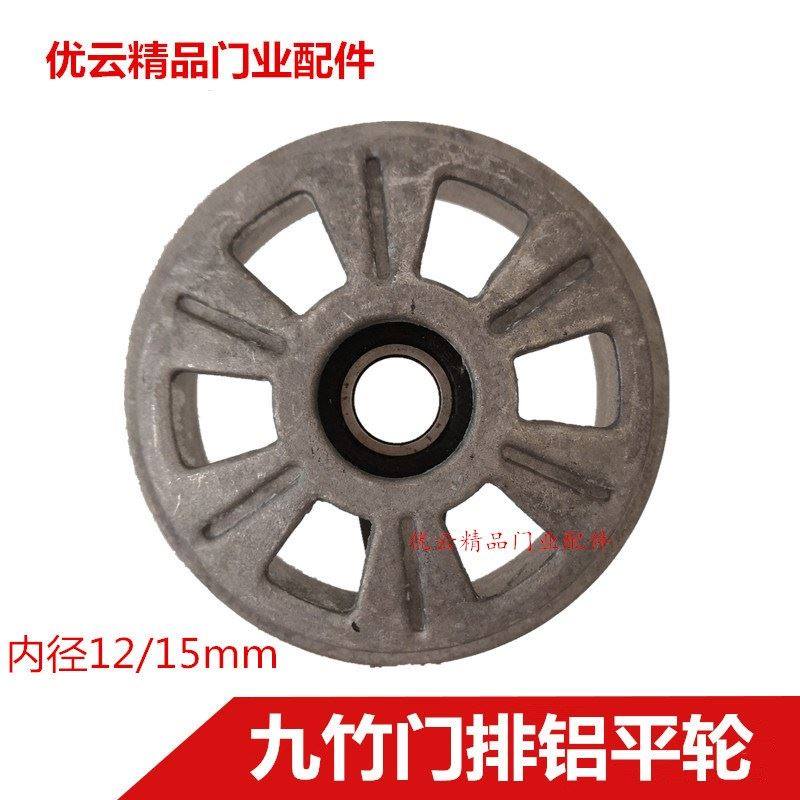 九竹双轨铝芯门排轮门体轮九竹电动门轮子伸缩门轮子九竹门排轮