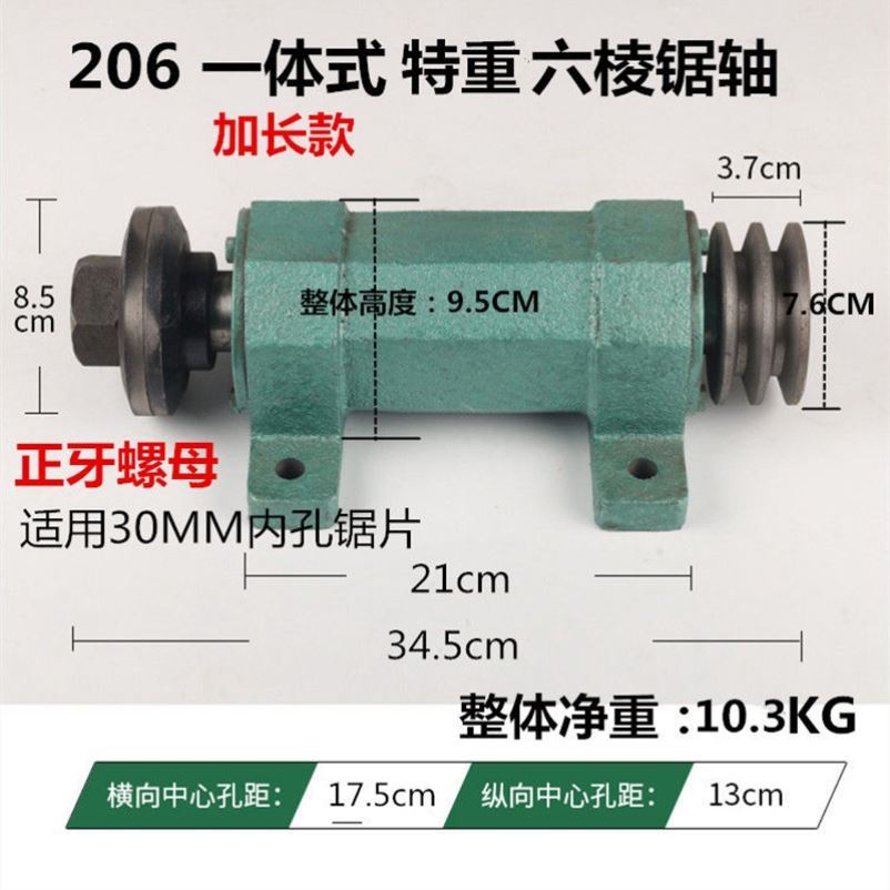 台锯座206重型分体式锯轴木工圆盘锯锯座两用钻锯三用钻锯磨锯