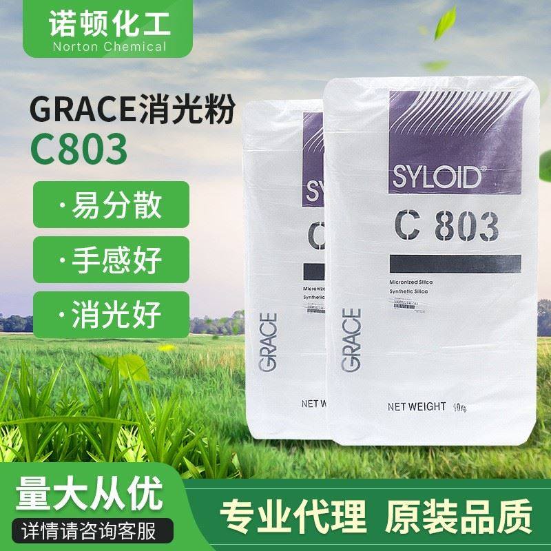 c803二氧化硅消光粉油墨硅胶塑胶机壳手感透明消光剂哑粉