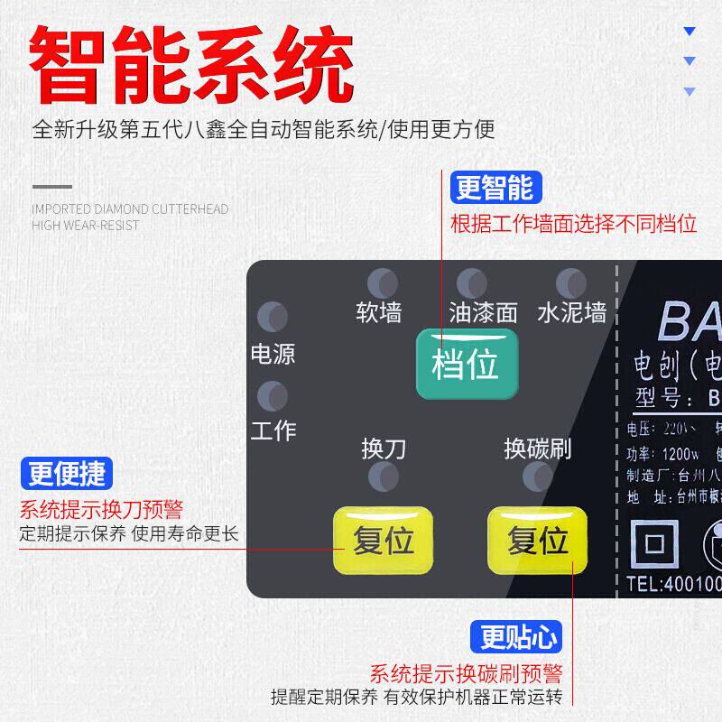 八鑫刨墙机铲腻子神器无尘无死角墙皮旧墙面铲子白灰电动打磨工具