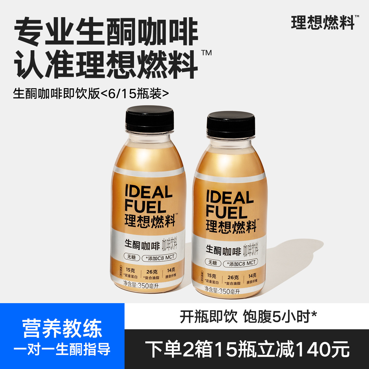 【饱腹5h+】全面营养防弹咖啡