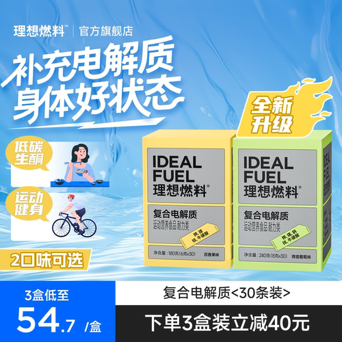 【暴汗补镁钾】无添加蔗糖电解质