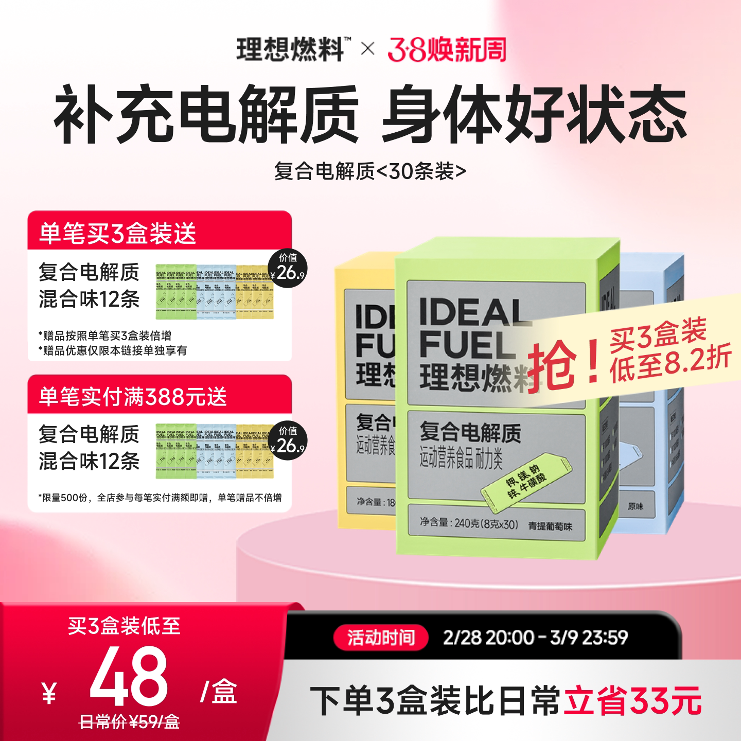 理想燃料电解质冲剂无蔗糖生酮电解质粉补钾电解质运动饮料冲剂粉 - 理想燃料食品旗舰店出品