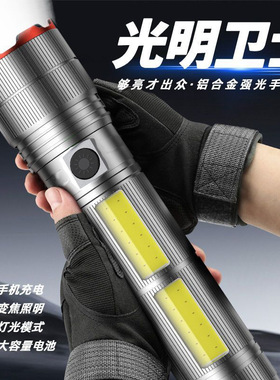 镭射激光强光手电筒充电户外超亮远射应急巡逻超长续航大容量LEDB