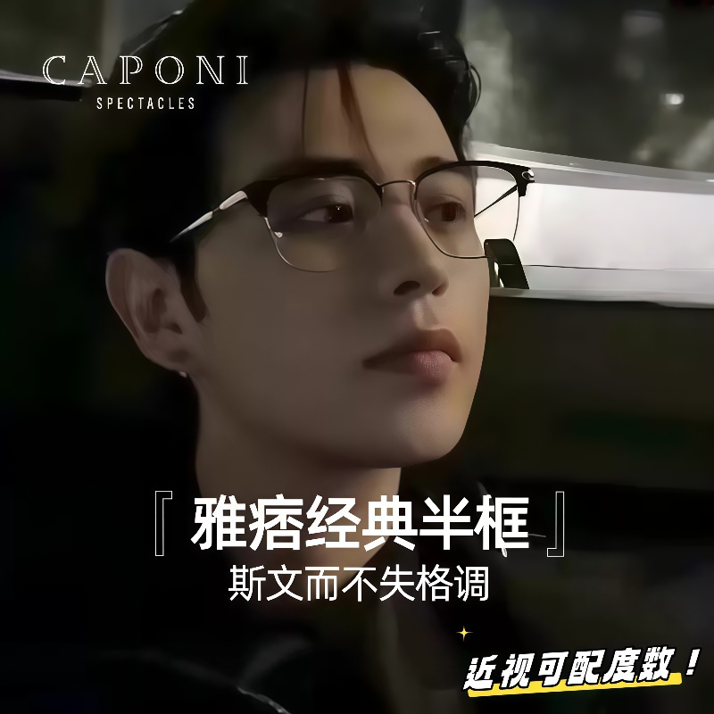 眉毛架防蓝光平光镜复古女男商务休闲潮流理工男生近视眼镜架cjb