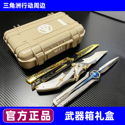 三角洲行动干员盒子礼盒装