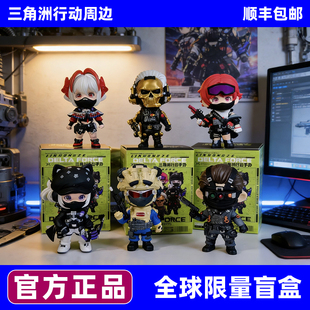三角洲行动周边干员盲盒手办模型蚀玫瑰送男女朋友礼物收藏摆件