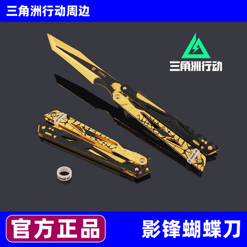 【正版】影锋三角洲行动
