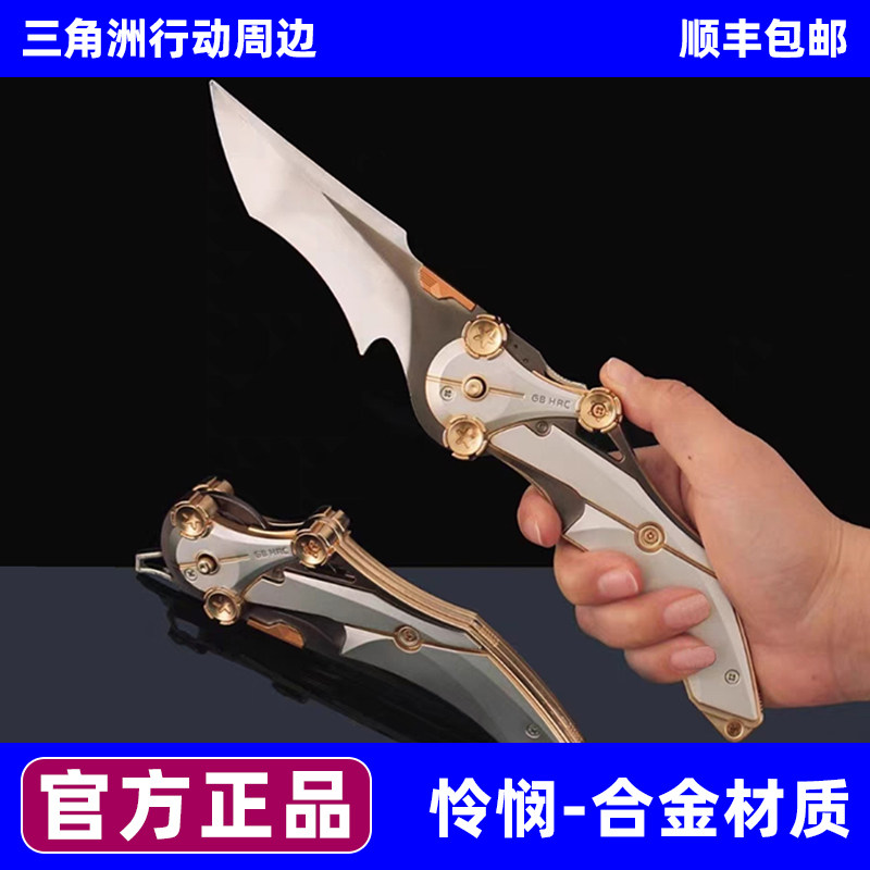 【正版】怜悯之刃爪刀三角洲行动周边近战影锋蝴蝶刀金属玩具模型