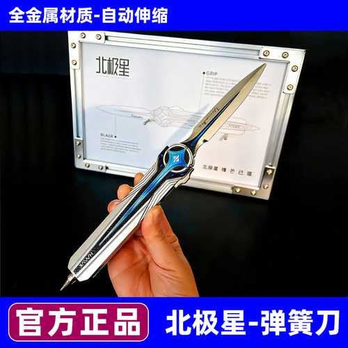 北极星三角洲行动合金模型