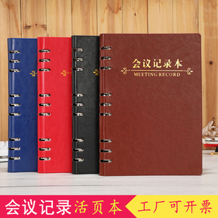 上济文具A4活页会议记录本大本工作学习笔记本文具活页本记事本加厚a5商务办公皮质日记本子记录簿定制logo