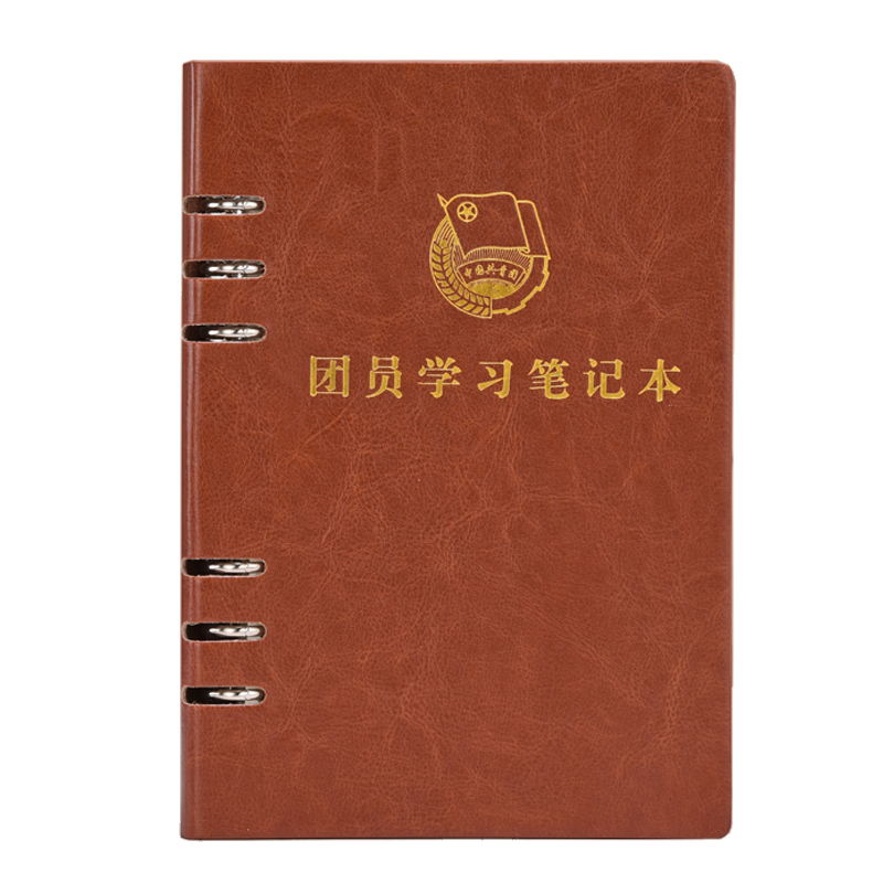上济 2024新款团员学习笔记本文具记事本活页本 团支部团小组会议记录本 团委工作日记本加厚A5本子定制logo