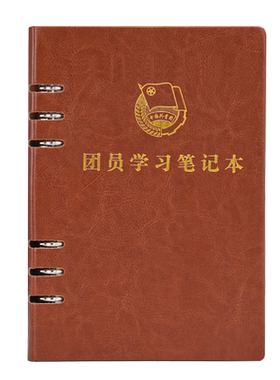 上济新款学习团小组会议笔记本