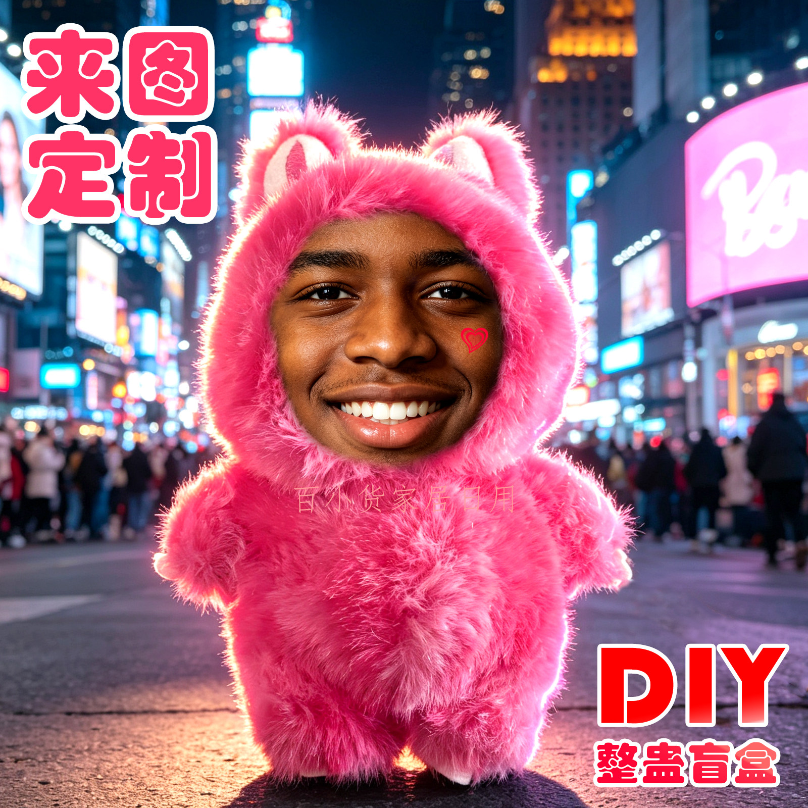 拉diy布布定制人脸照片乐邦詹詹挂件生日礼物男女同学整蛊真盲盒