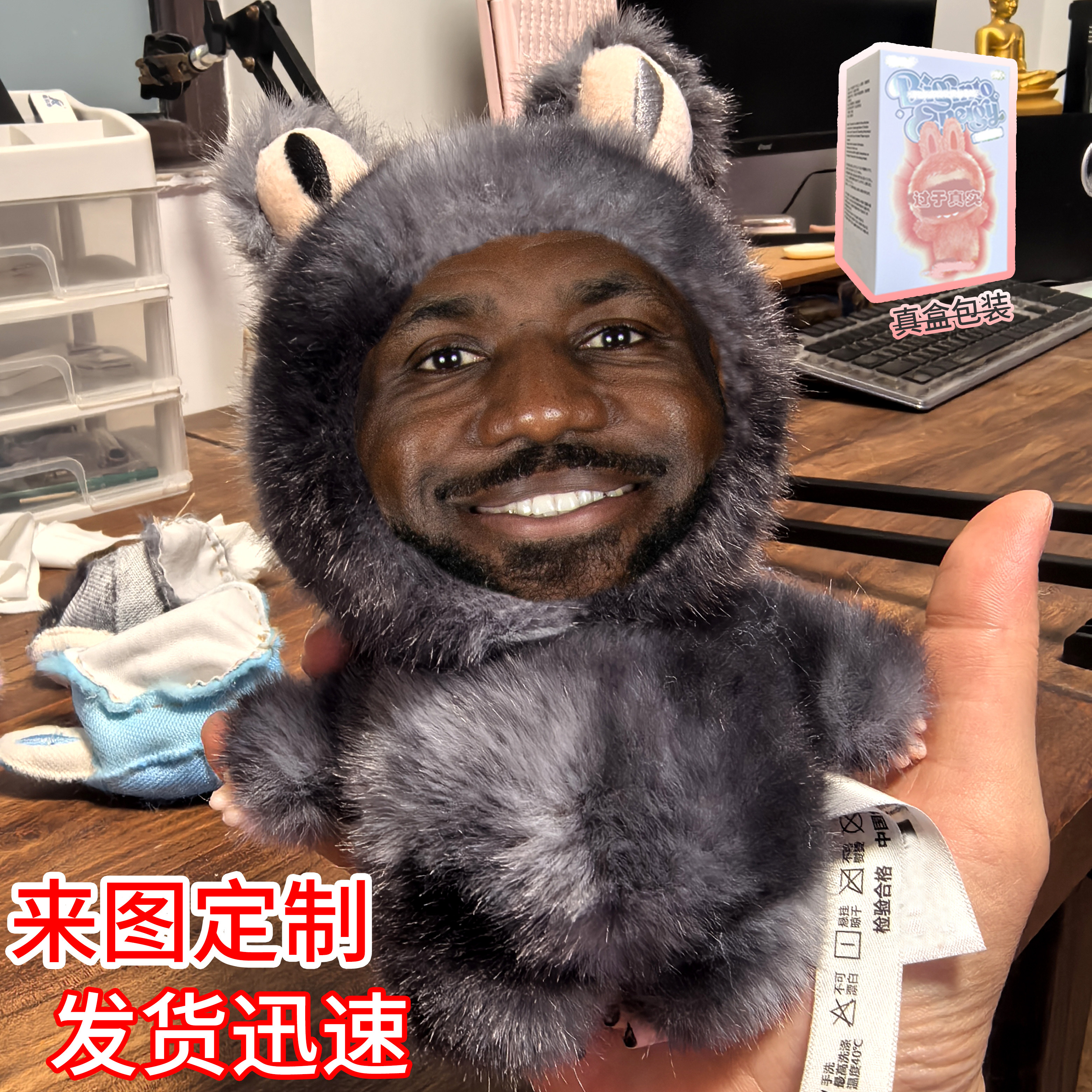 拉布布定制人脸玩偶挂件乐邦詹士人脸娃娃diy定制詹姆斯恶搞礼物图片