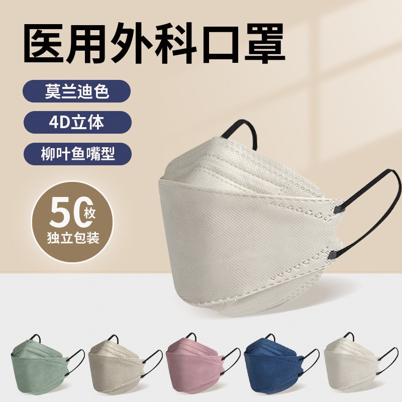 莫兰迪色一次性医用外科口罩医护防护囗罩大人细菌过滤率大于95%